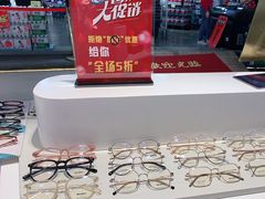 -沫芮眼镜·蔡司官方授权店(人民广场店)