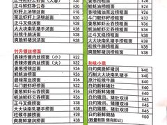 账单-丽的面家(多宝路店)