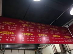 菜单-花市豌杂面(民生路店)