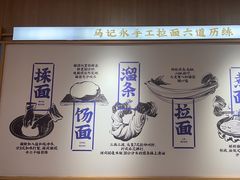 -马记永·兰州牛肉面(3019君尚店)