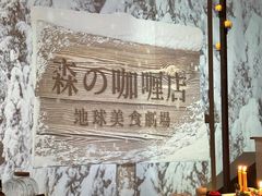 -地球美食剧场