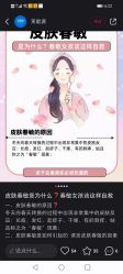 点击看大图 -凡碧诗毛孔清洁收细