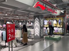 -五环Outlets(高新工厂店)