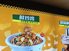 -清真·馬坡二旦烧烤(人生一串拍摄店)