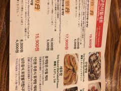 菜单-弘益酱蟹