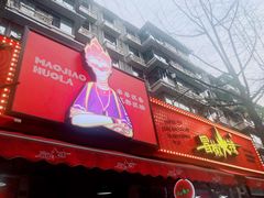 -奎星楼街