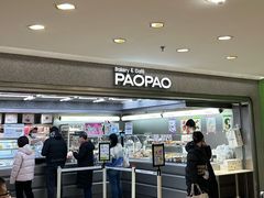 -PAOPAO Bakery&Café(港汇店)
