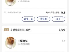 -瑞幸咖啡(上梅林地铁站店)