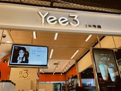 -Yee3·三号椰(上海中山公园龙之梦店)