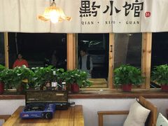 大堂-猫爷的腔调·黔小馆(交大医学住宅区店)