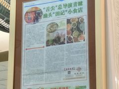 -田海鹰猪血汤(平东一街店)