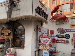-草家酱蟹炭火烤肉店(珲春南路一店)