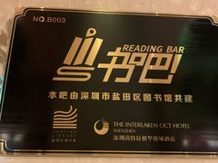 -深圳东部华侨城茵特拉根酒店