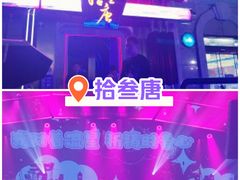 -MOSSO音乐酒吧·Live House(南京西路店)