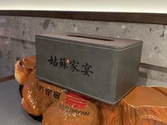 -姑苏家宴·苏帮菜·松鼠桂鱼(苏州总店)
