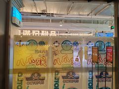 -满记甜品(优客百盛店)