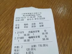 账单-穆拉诺餐厅(上海玻璃博物馆店)