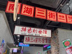 -楠火锅(哈尔滨金爵万象店)