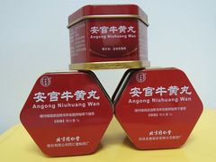 安宫牛黄丸-同仁堂(沙坪坝店)