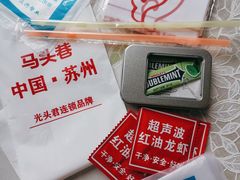 餐具摆设-马头巷·隐庐居·红油大虾(园区店)