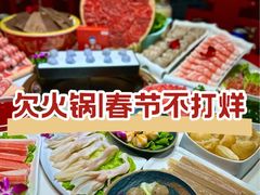 -欠火锅·水牛毛肚·团建聚餐·生日宴(何山路店)