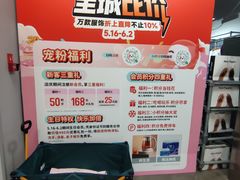 -上品折扣(回龙观店)