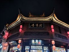 -屯溪老街