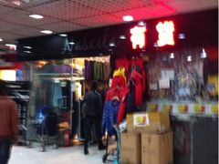 -七浦路服装批发市场