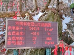 -老君山风景名胜区