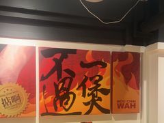 -华记煲仔华·煲仔饭(市桥易发店)