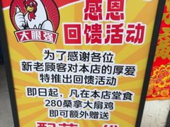 -大眼强五杯鹅·桑拿鸡煲