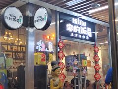 -Hi YOU你的饭局泰餐厅(雍和宫店)