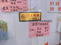 -南宁市连升风味小吃店