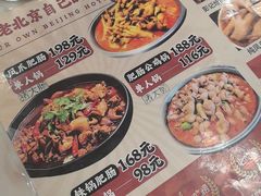 -彭记铁锅肥肠(东四总店)