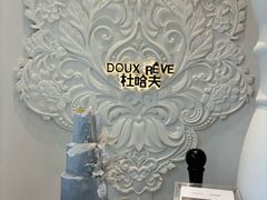 -杜哈夫DOUX RÊVE·生日蛋糕(日月光店)