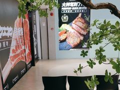 -大神太神·铁板烧(七宝领展广场店)