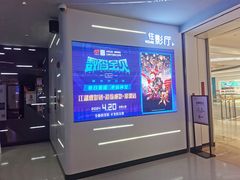 -万象影城(深圳布吉万象汇IMAX店)