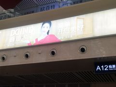 -哈尔滨西站(地铁站)