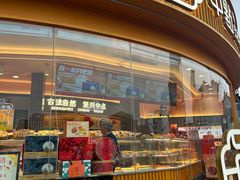 -拾味中点(花园路店)