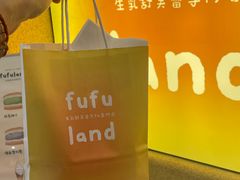 -fufuland·生乳舒芙蕾(北京·合生汇店)