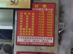 -马王庙刀削面馆(四川省交通学院宿舍店)