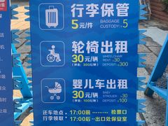 -深圳野生动物园