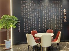 大堂-全聚德(常州店)