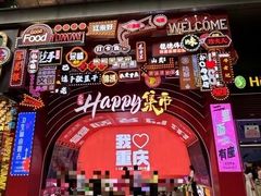 -八一好吃街·高品美食广场