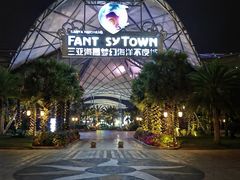 -三亚海昌梦幻海洋不夜城