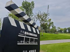 -府河摄影公园
