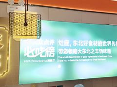 -灶座小锅烀饼·铁锅炖(道里店)