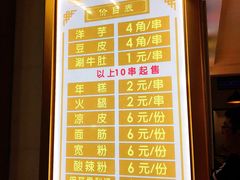 菜单-马三洋芋片(兰州总店)