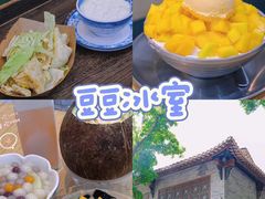 -豆豆冰室·地道招牌椰子冻(大良店)