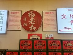 -杨老大焙子月饼干货(宽巷子民族美食街店)